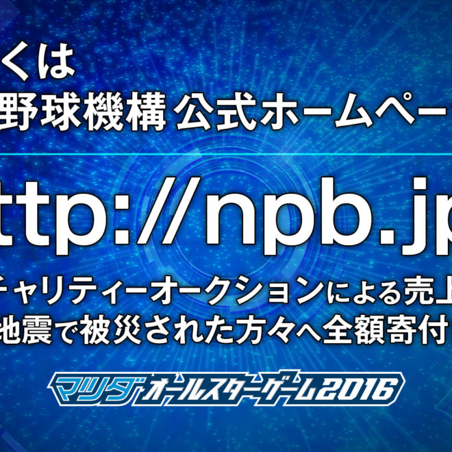 allstargame-2016-ds-05