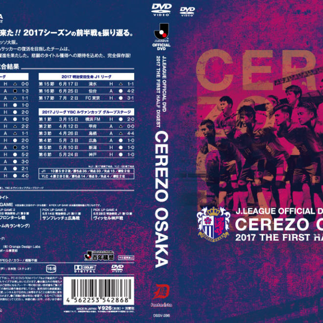 cerezoosaka-h1h4