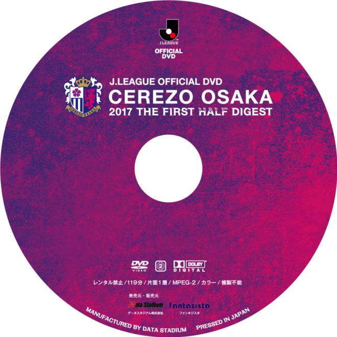 cerezoosaka-label