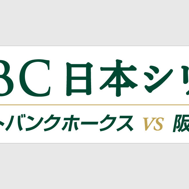 nippon-2014-sign-img-01