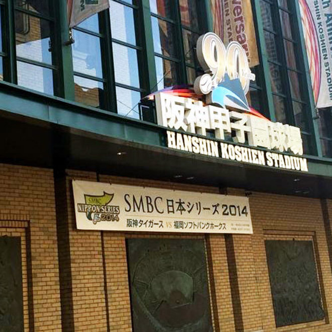 nippon-2014-sign-pic-01