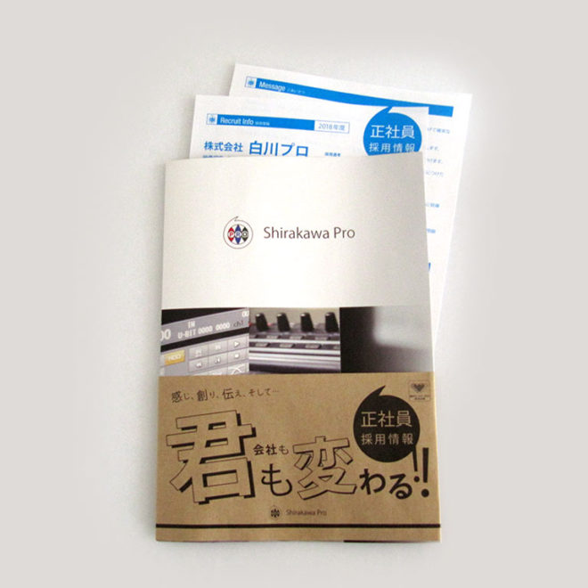 shirakawapro-leaflet-pic-01