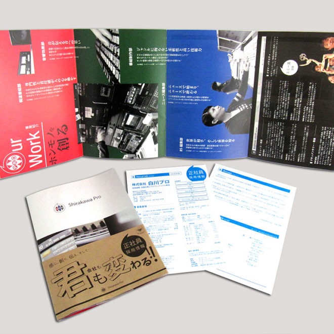 shirakawapro-leaflet-pic-02