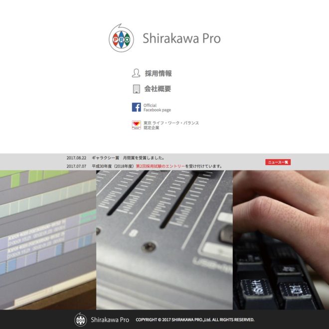 shirakawapro-web-01